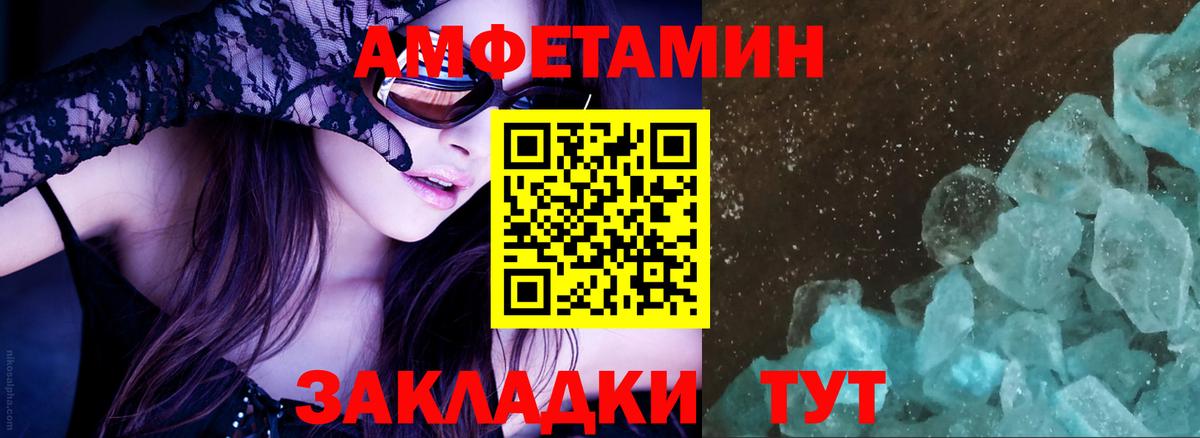 Амфетамин 97% Моздок