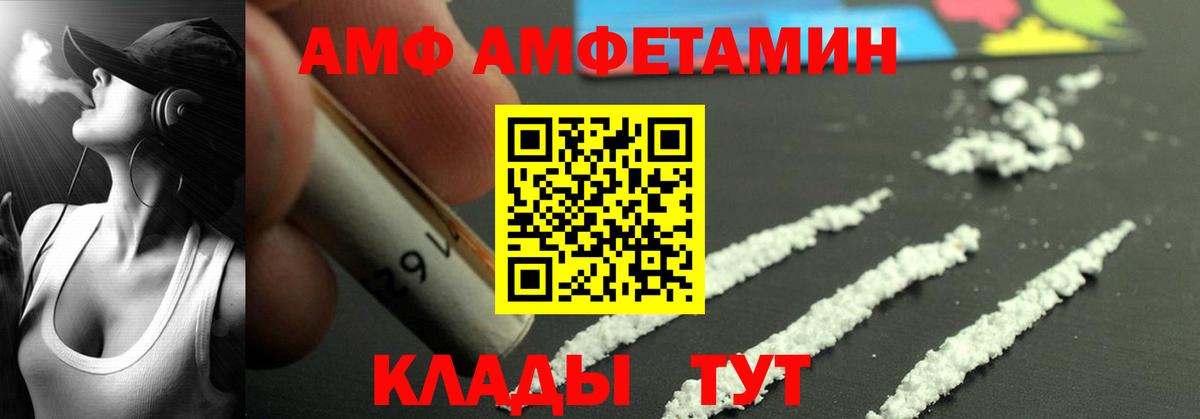 АМФ  АМФЕТАМИН Розовый  Вход с VPN  Amphetamine  Моздок 