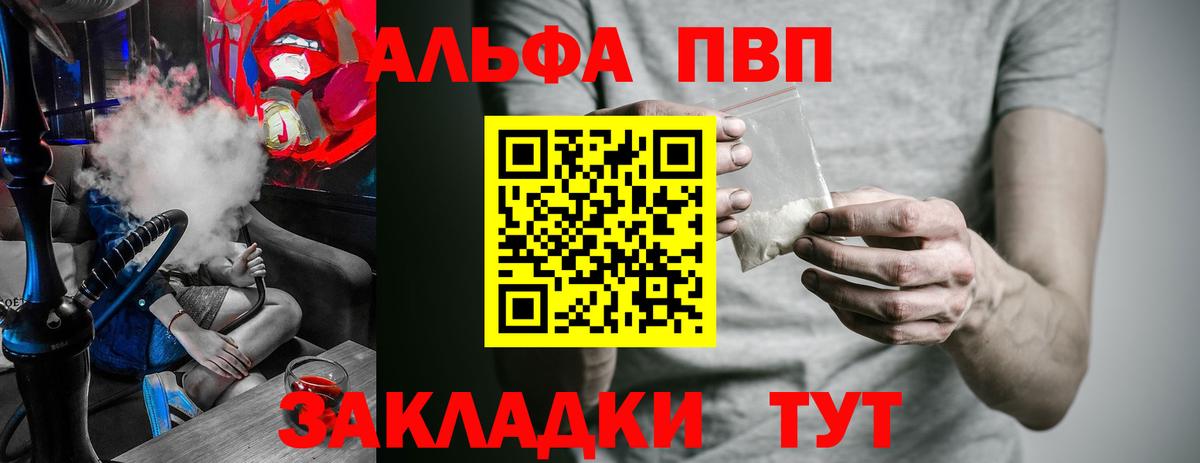 А ПВП Соль Моздок