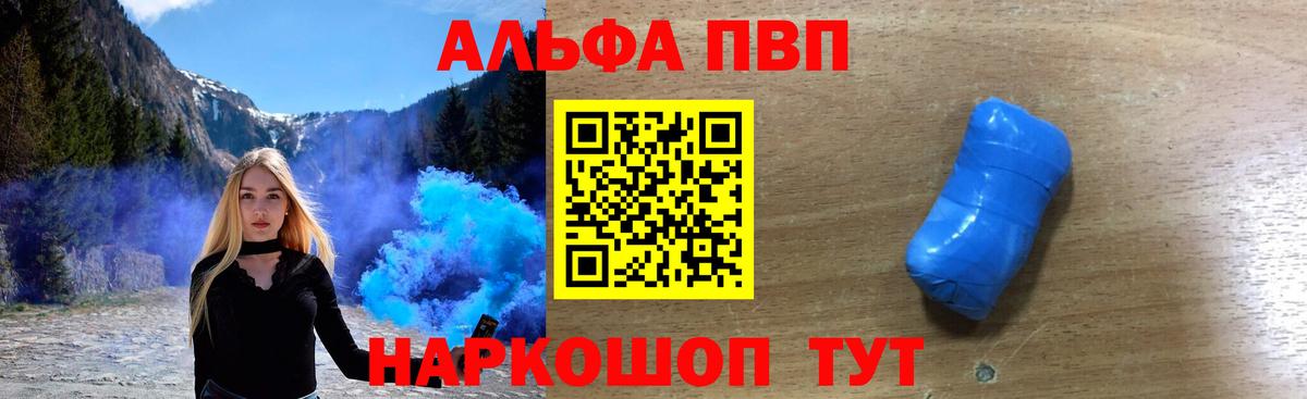 Моздок  APVP СК  Alpha PVP Crystall  Alpha PVP  Альфа ПВП VHQ  Вход с VPN 