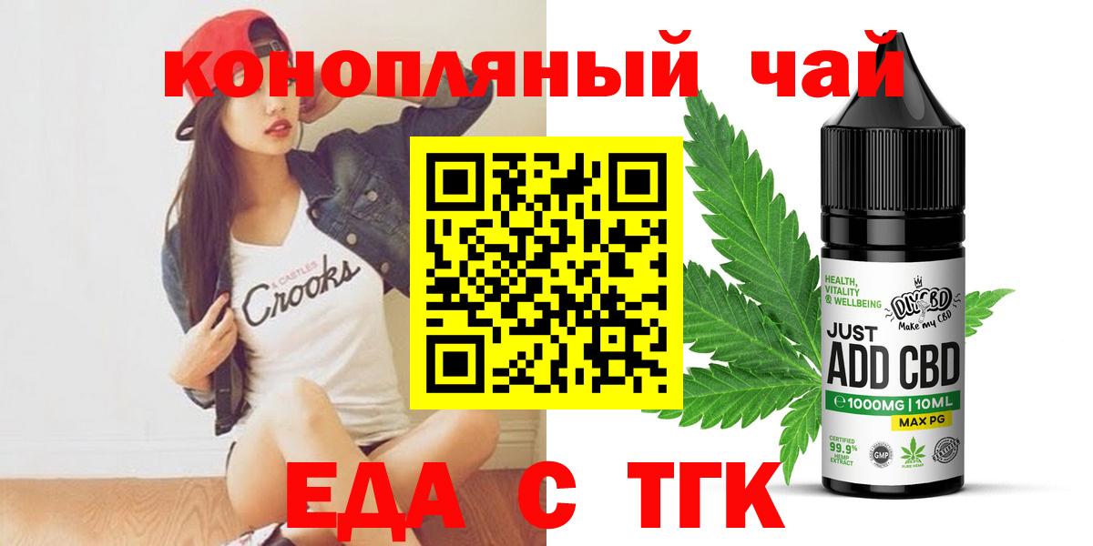 Печенье с ТГК конопля  Вход с VPN  Моздок 