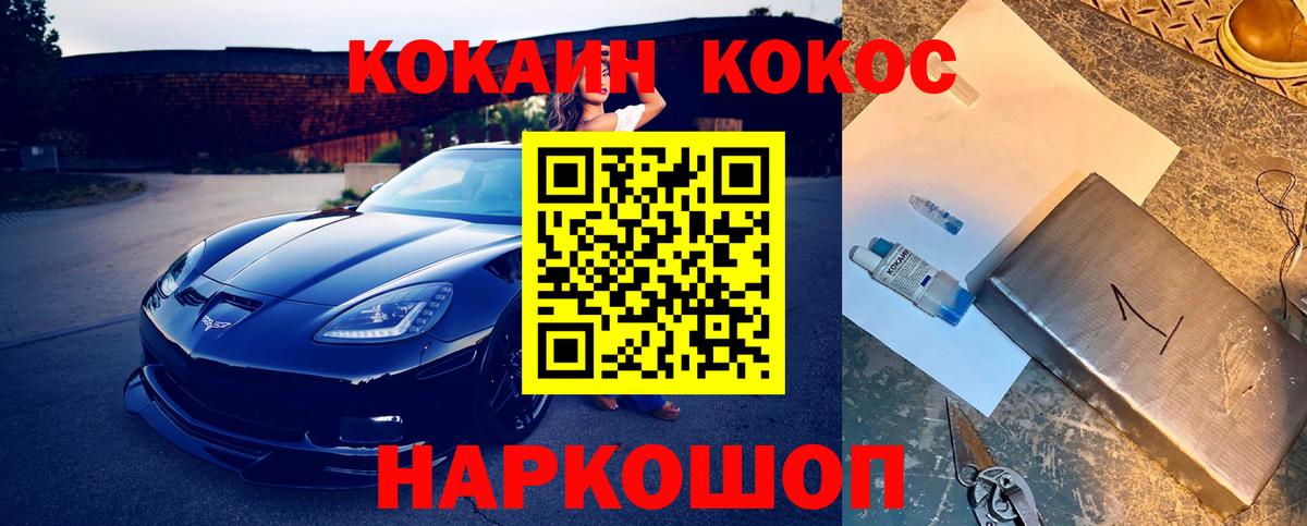 Кокаин Колумбийский  COCAIN  КОКАИН FishScale  Моздок  Вход с VPN 