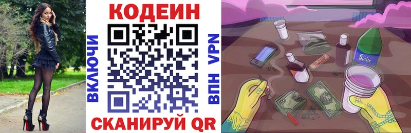 Codein напиток Lean (лин)  mega как зайти  Моздок  продажа наркотиков 