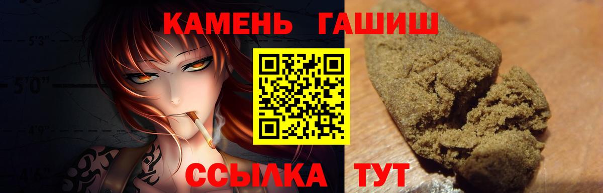 ГАШ Cannabis  ГАШ гашик  Вход с VPN  Моздок 
