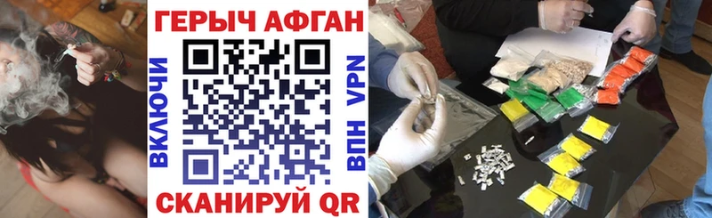 Героин афганец Моздок