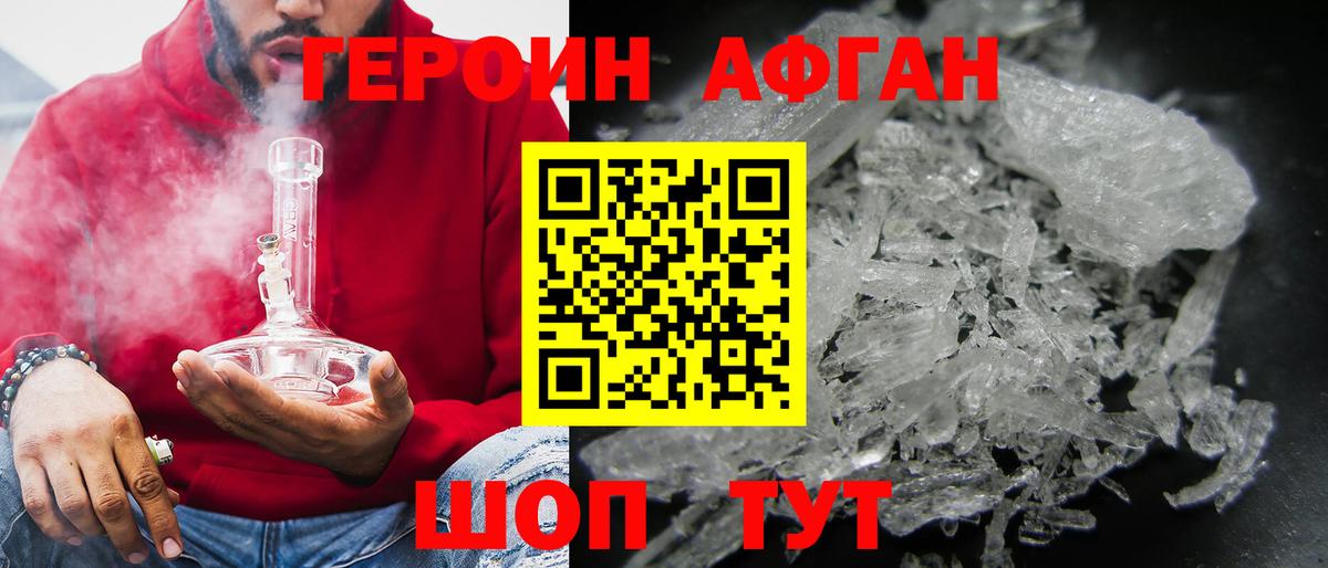 Моздок  Героин  Вход с VPN  ГЕРОИН Heroin 