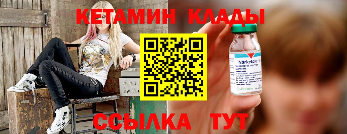 КЕТАМИН VHQ Моздок