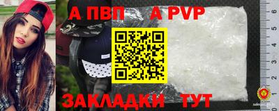Альфа ПВП Краснознаменск