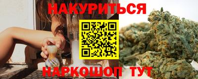 марихуана Краснокаменск