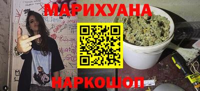 марихуана Краснокаменск