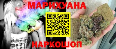 марихуана Краснокаменск