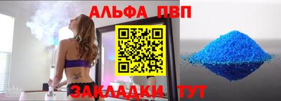 Альфа ПВП Краснознаменск