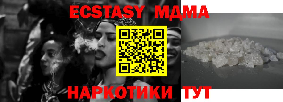 MDMA  Вход с VPN  МДМА Molly  Моздок  MDMA кристаллы 