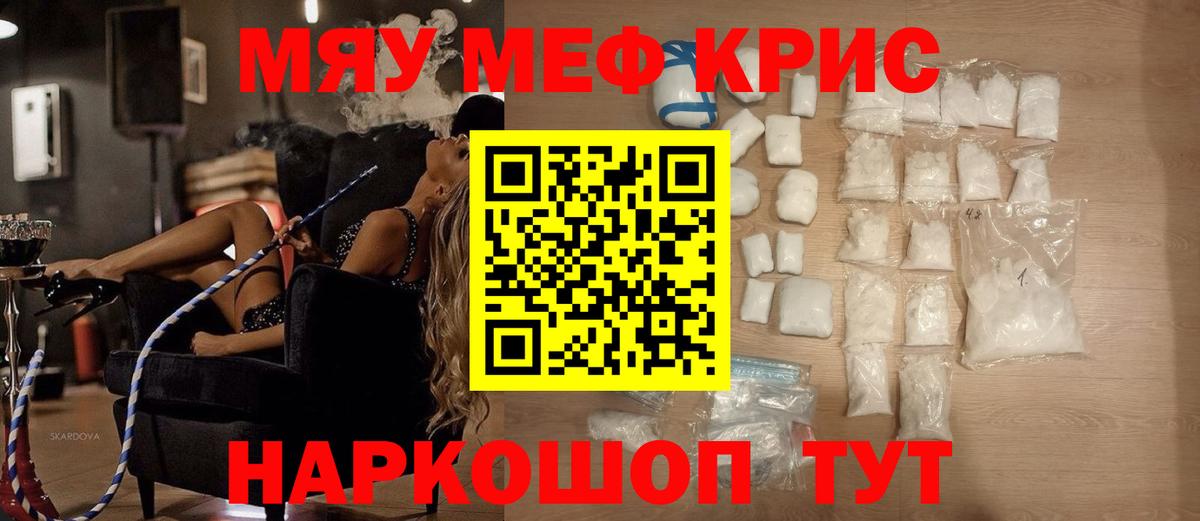 Меф мука  Вход с VPN  Меф  Мефедрон 4 MMC  Моздок 