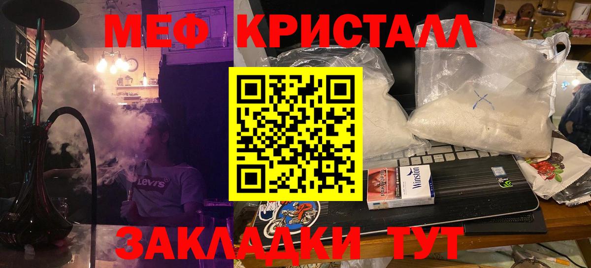Мефедрон Моздок