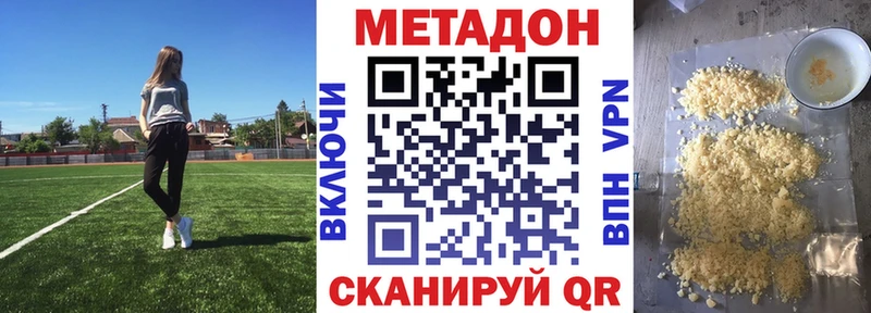 Метадон VHQ  Моздок 