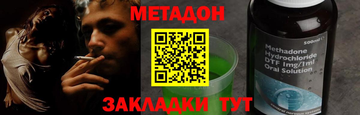 Моздок  МЕТАДОН белоснежный  Метадон methadone  Вход с VPN 