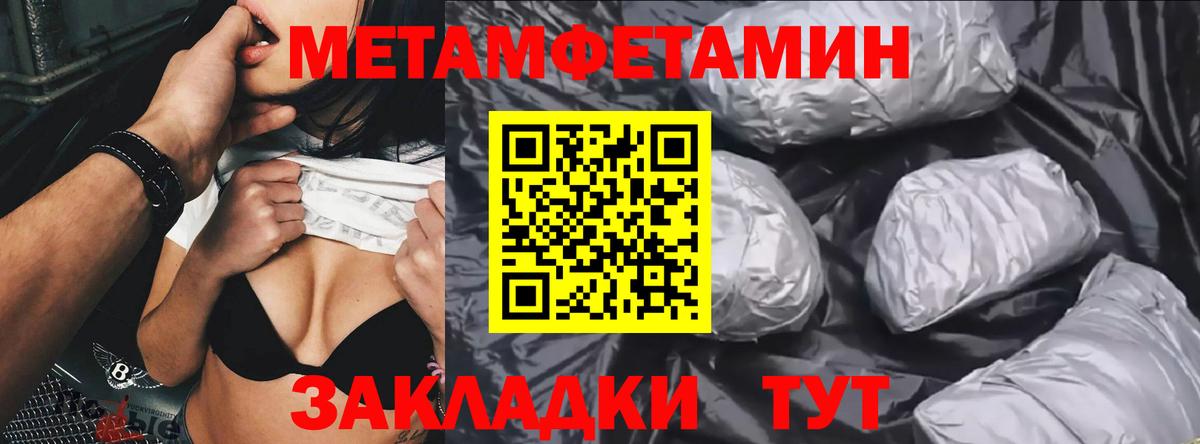 МЕТАМФЕТАМИН винт Моздок
