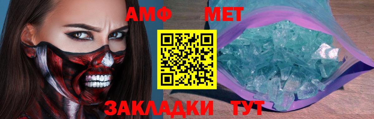 Метамфетамин Декстрометамфетамин 99.9%  Метамфетамин Декстрометамфетамин 99.9%  Моздок  Вход с VPN 