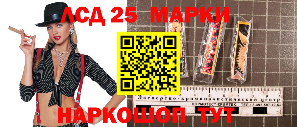 Наркотические марки 1,5мг Моздок