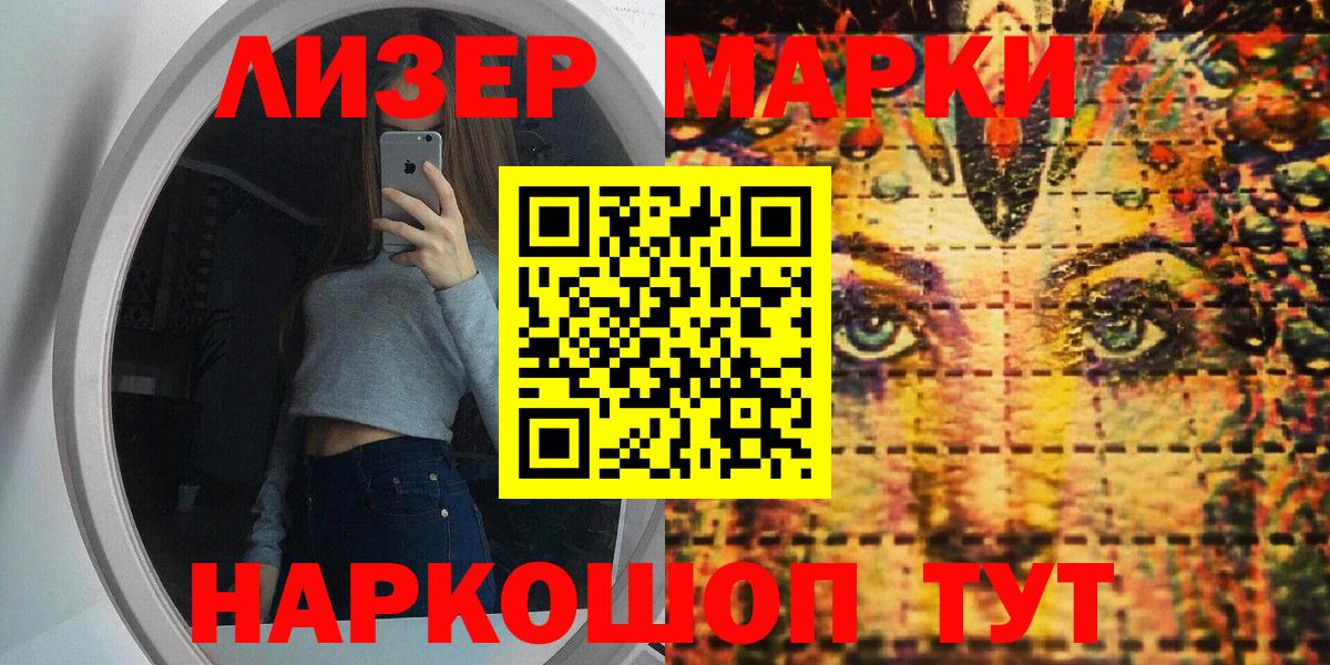 Марки 25I-NBOMe  Марки 25I-NBOMe 1,5мг  Моздок  Вход с VPN  Марки 25I-NBOMe 1,5мг 