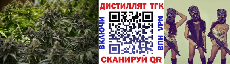Дистиллят ТГК THC oil  Моздок 