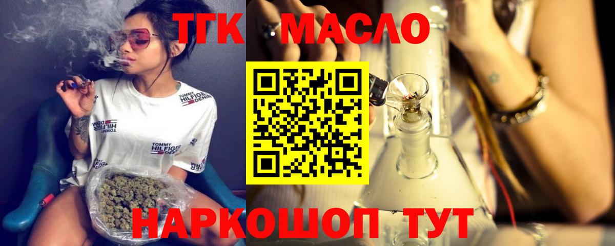 Дистиллят ТГК вейп Моздок